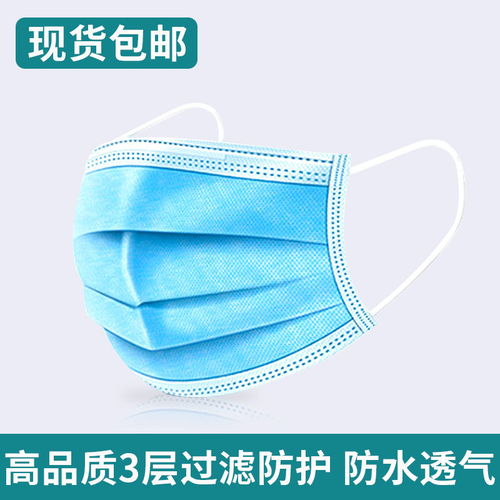 一次性口罩防塵透氣三層過濾防護無紡布防水成人男女學生50只批發(fā)