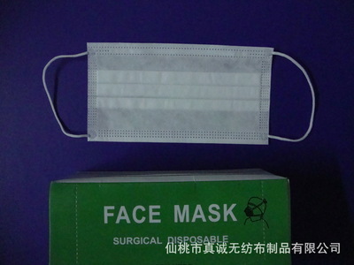 【專業(yè)生產(chǎn)一次性口罩,無紡布口罩】價(jià)格,廠家,圖片,防護(hù)口罩,仙桃市真誠無紡布制品-