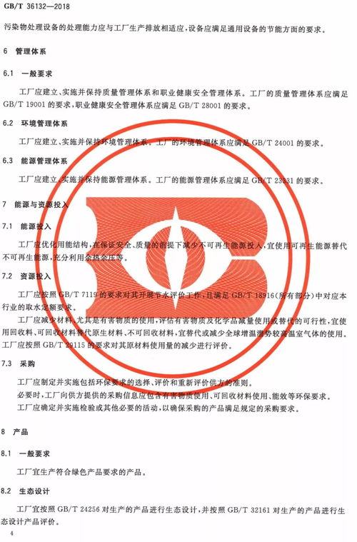 四川億欣新材入選工信部第三批綠色工廠，碳酸鈣行業(yè)能源管理典范