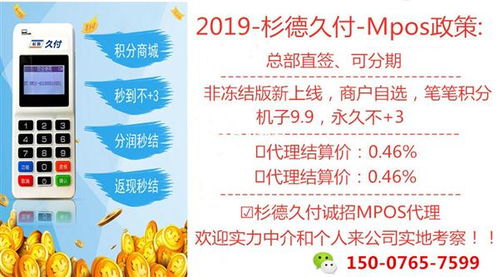 攜手杉德久付全國運營中心，開啟支付代理事業新篇章