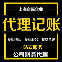 松江區代理記賬流程詳解及代理服務市場價格指南