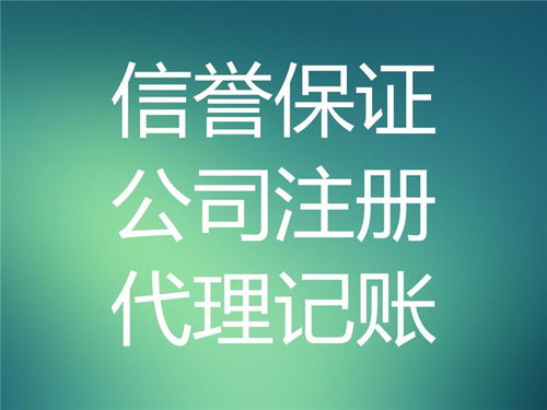 工商稅務變更與建筑資質代辦 一站式企業服務指南