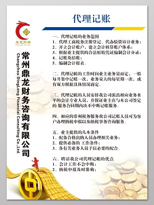 一站式商務服務 專業注冊公司、代理記賬，財務部海報模板與商務代理代辦服務全解析